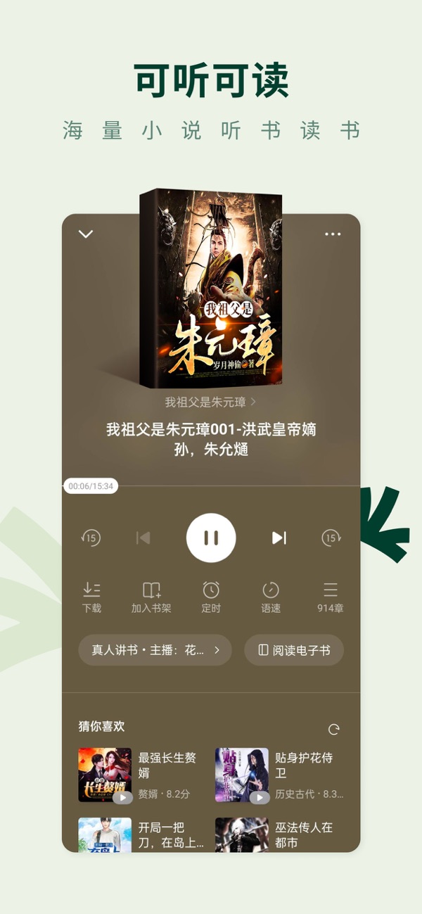 常读免费小说最新版