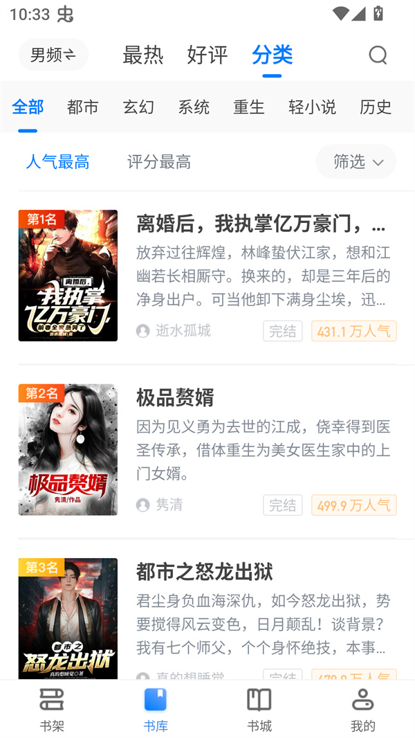 桃心小说