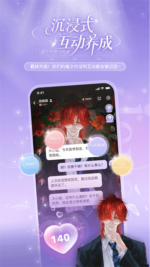 破次元恋人