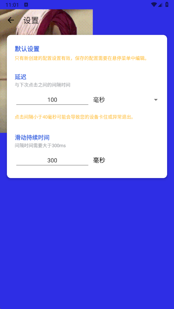 熊宇连点器8.0
