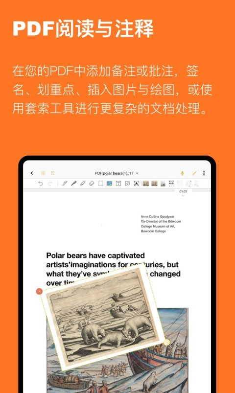 云记app