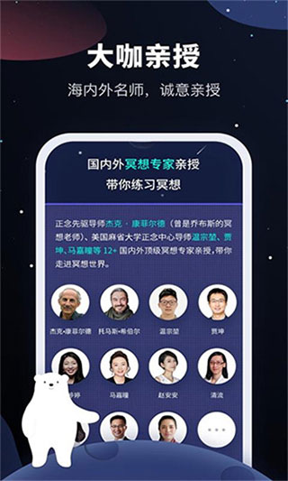 冥想星球正版