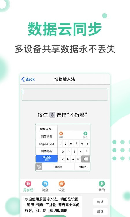 发圈输入法app