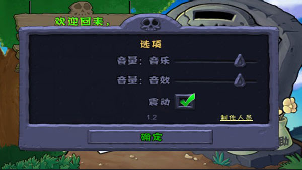植物大作战最新版