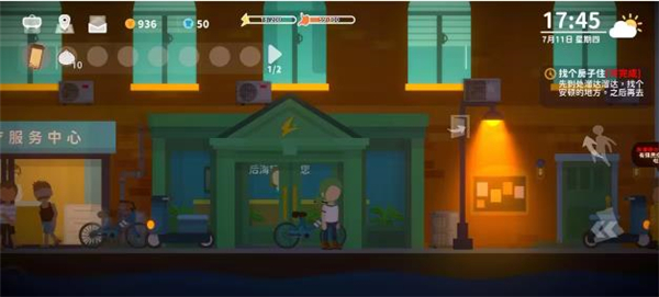 小生活悠闲小镇物语安卓版