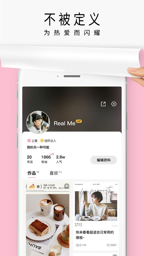 简拼app下载免费