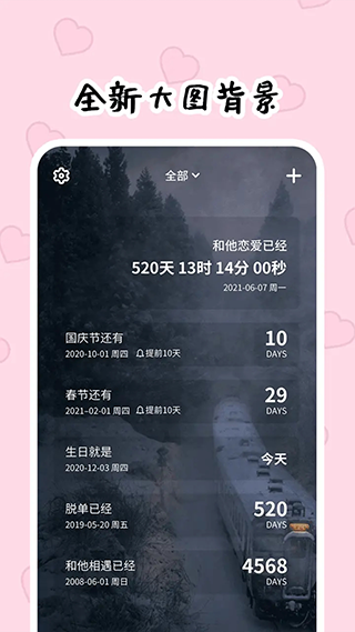 倒数321免费版