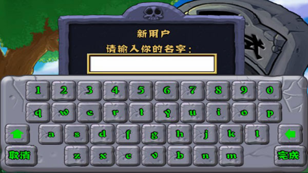 植物大作战最新版