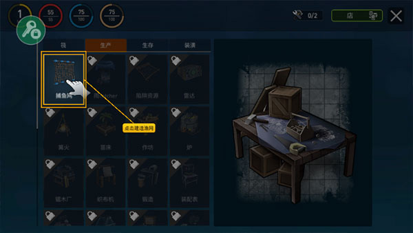 海洋游牧者汉化版