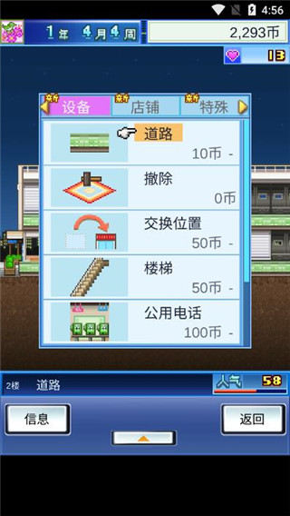 开拓金字塔王国安卓版