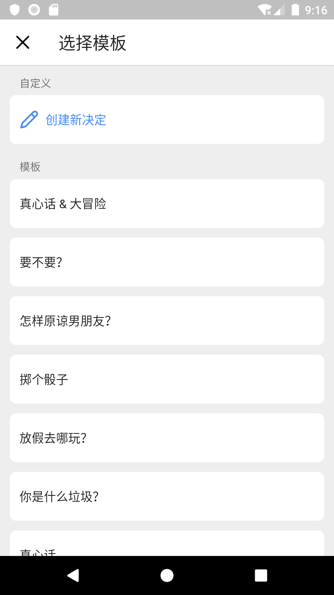 小决定下载中文版