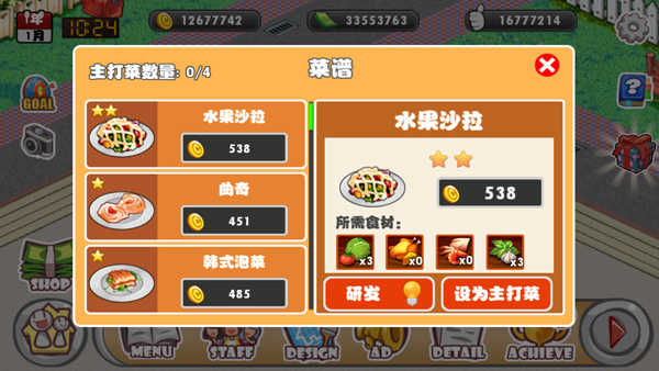 萌娘餐厅汉化版