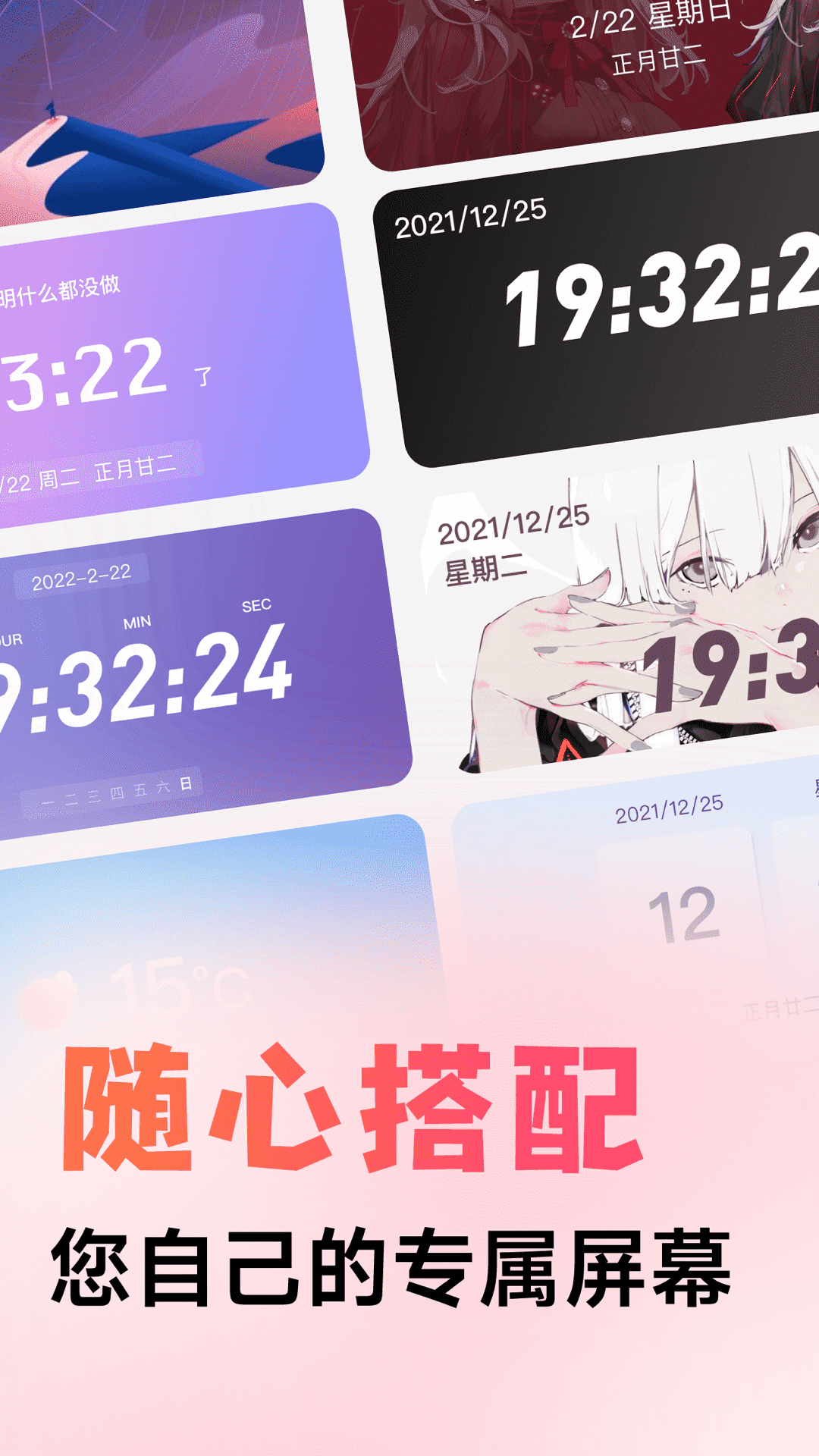 风糖小组件