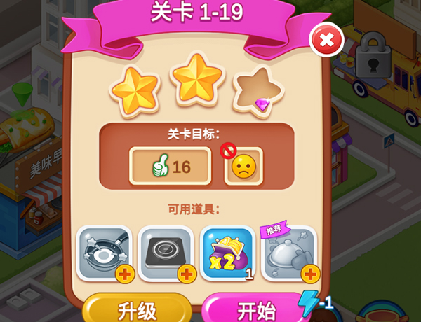 楼下的早餐店手游