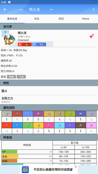 口袋对战宝典