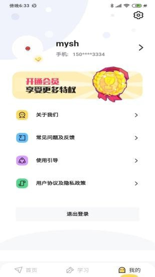 真题伴侣免费版