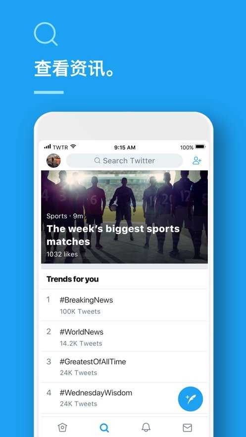 蓝鸟twitter老版本