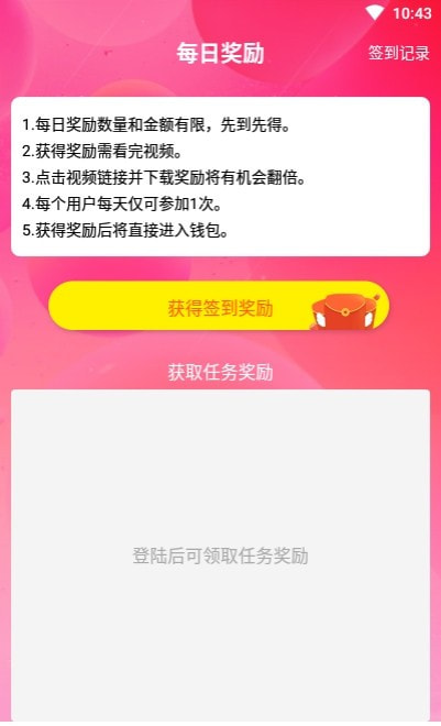 每日计划