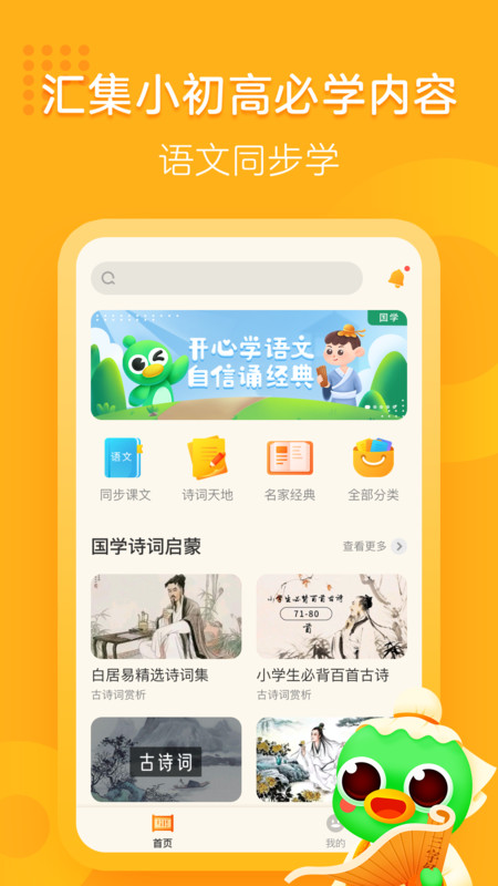 汉语趣配音