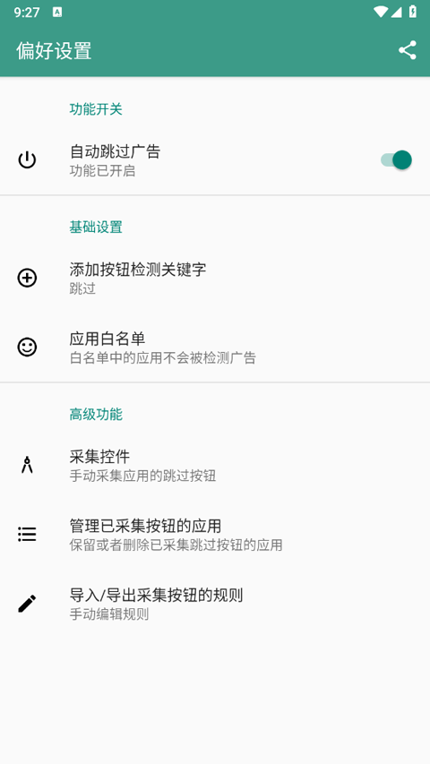 雷跳跳2025