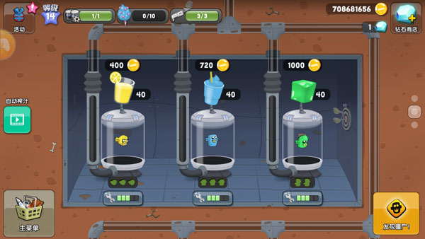 僵尸榨汁机汉化版