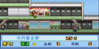 百货商场物语汉化版大全