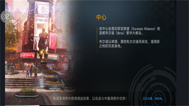 暗影之枪手游