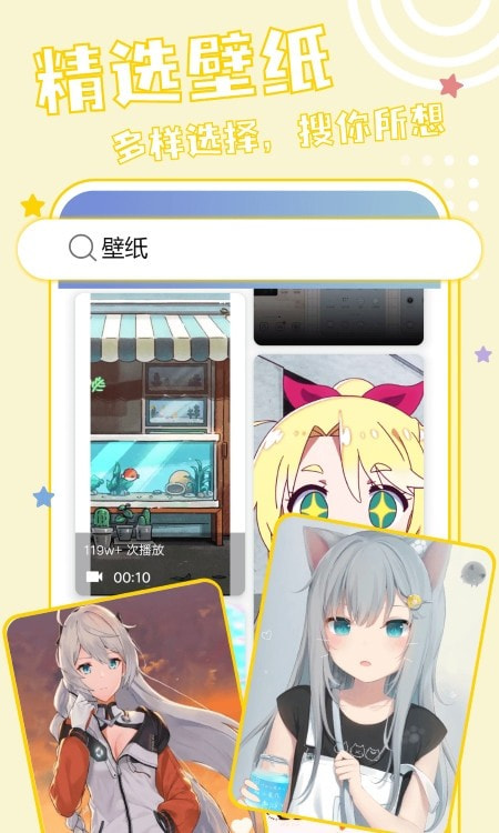 元壁纸app