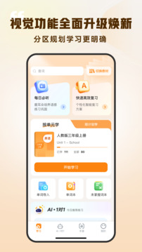 超会记单词