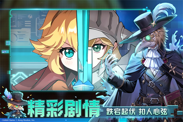 坎公骑冠剑国际版