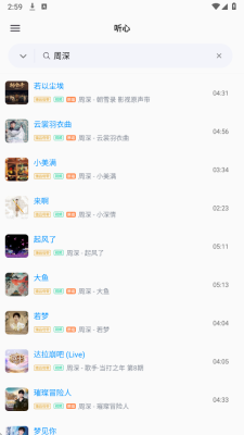 心听音乐