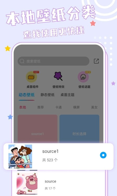 元壁纸app