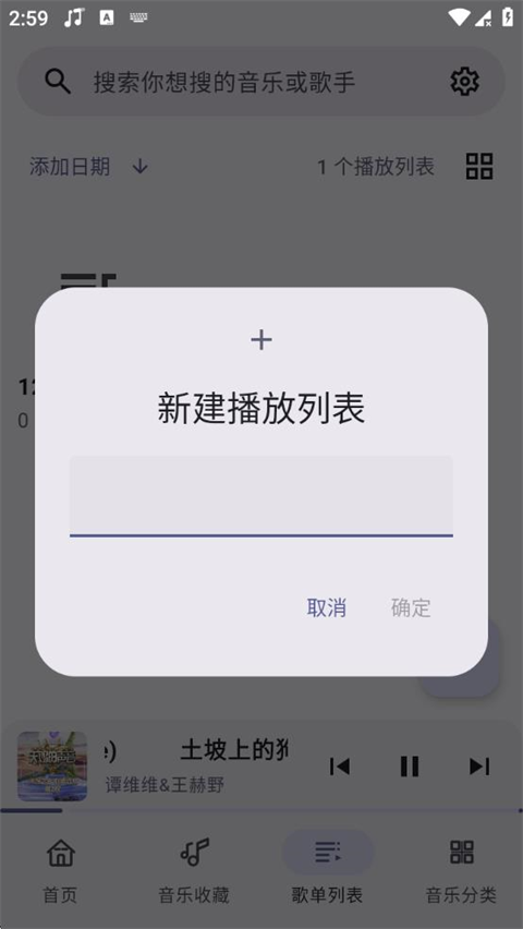 冬瓜音乐最新版