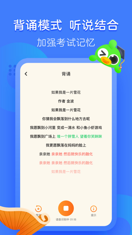 汉语趣配音