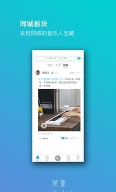 美派音乐最新版本