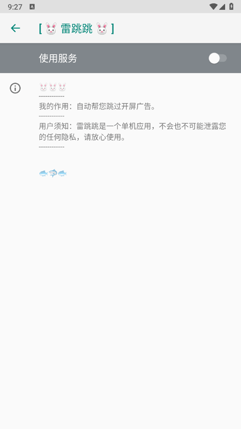 雷跳跳2025