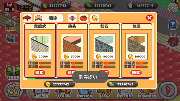 萌娘餐厅汉化版