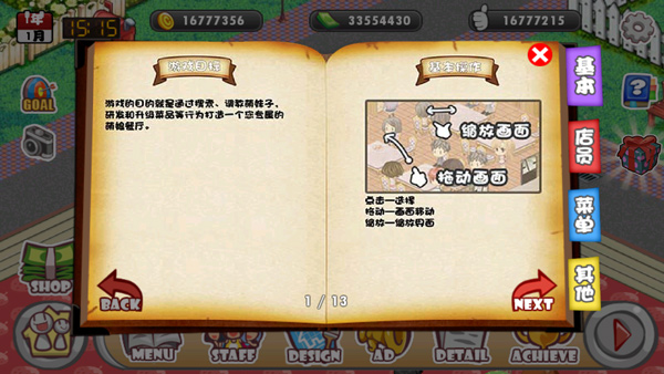 萌娘餐厅汉化版