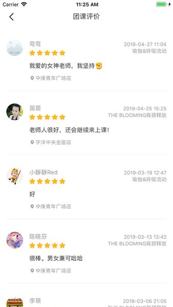 超鹿教练