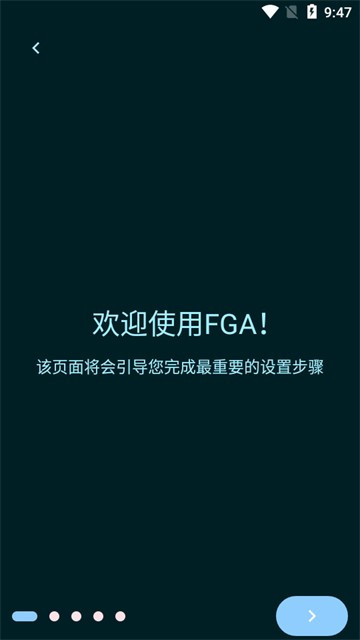 FGA脚本