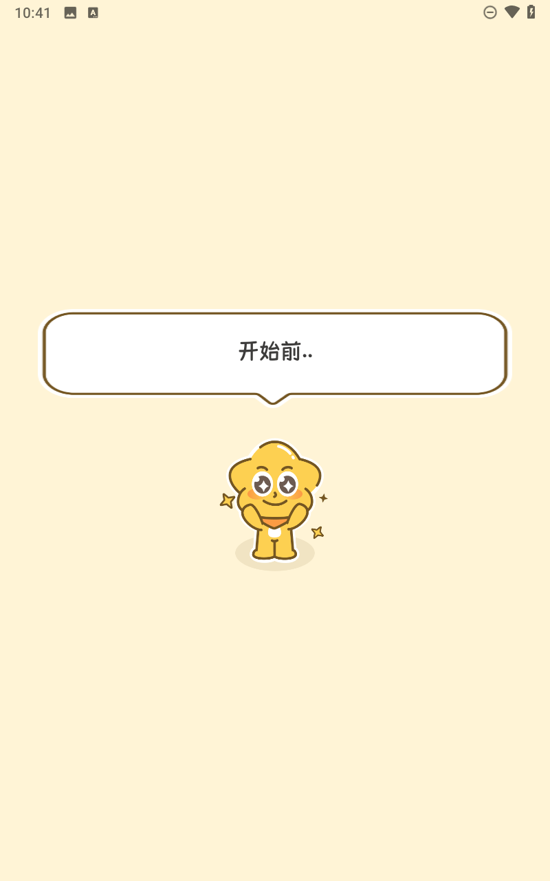 拍拍单词