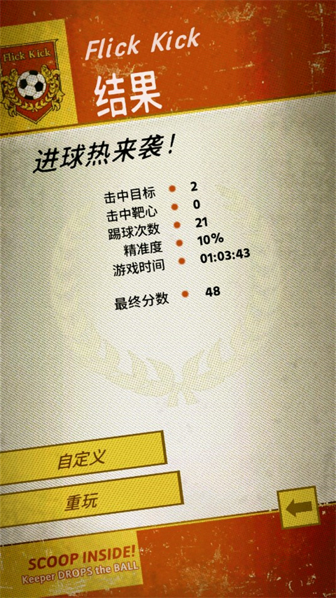 足球传奇开赛（Football）
