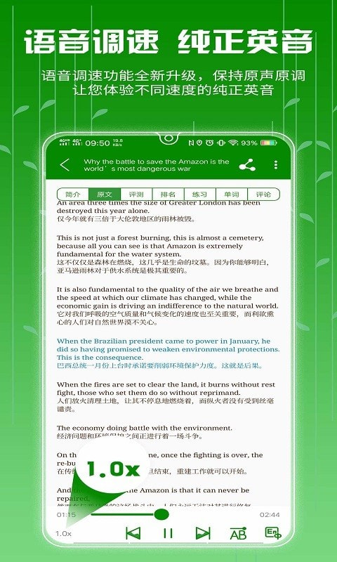 爱语吧