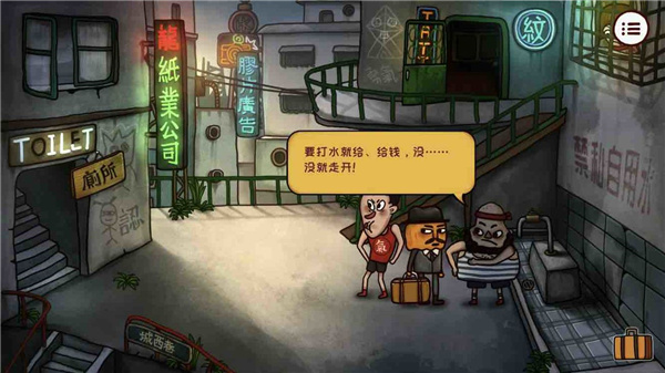 南瓜先生2九龙城寨免费版