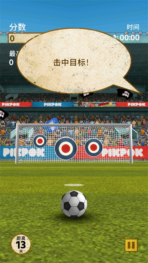足球传奇开赛（Football）