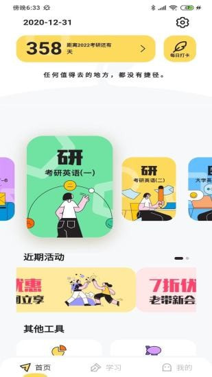 真题伴侣免费版