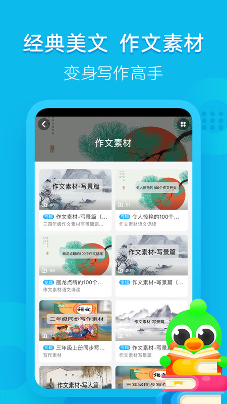汉语趣配音