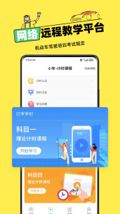 斑斑驾道