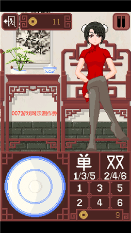 gameofdice像素老师