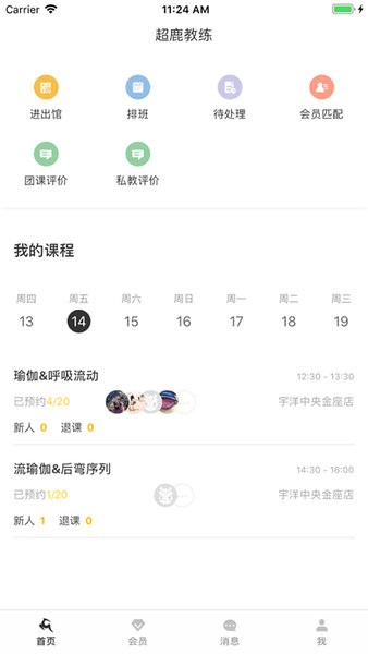 超鹿教练